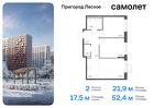 2-к квартира, 52 м², 16/17 эт.