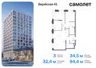 3-к квартира, 94 м², 1/9 эт.