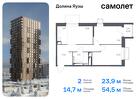 2-к квартира, 54 м², 4/25 эт.