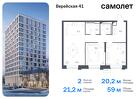 2-к квартира, 59 м², 11/14 эт.