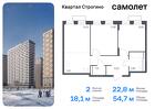 2-к квартира, 54 м², 23/24 эт.