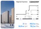 3-к квартира, 76 м², 4/24 эт.