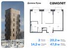 2-к квартира, 47 м², 23/25 эт.