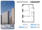 2-к квартира, 55 м², 10/24 эт.