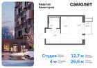 1-к квартира, 26 м², 10/12 эт.