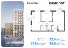 2-к квартира, 59 м², 3/17 эт.