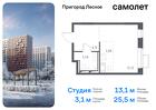 1-к квартира, 25 м², 3/12 эт.