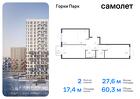 2-к квартира, 60 м², 6/17 эт.