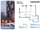 3-к квартира, 86 м², 12/24 эт.