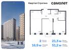 2-к квартира, 51 м², 19/24 эт.