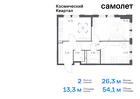 2-к квартира, 54 м², 10/12 эт.