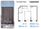 2-к квартира, 55 м², 21/23 эт.