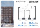 2-к квартира, 56 м², 2/23 эт.