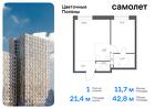 1-к квартира, 42 м², 11/17 эт.