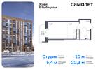 1-к квартира, 22 м², 15/23 эт.