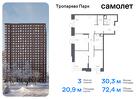 3-к квартира, 72 м², 15/23 эт.