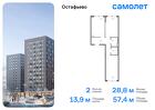 2-к квартира, 57 м², 9/12 эт.