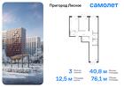 3-к квартира, 76 м², 17/17 эт.