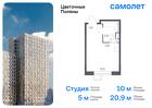 1-к квартира, 20 м², 14/16 эт.