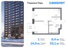 1-к квартира, 33 м², 16/17 эт.