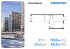 2-к квартира, 60 м², 16/17 эт.