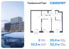 2-к квартира, 52 м², 12/12 эт.