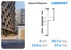 2-к квартира, 56 м², 13/14 эт.