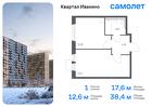 1-к квартира, 38 м², 7/17 эт.