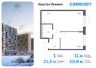 1-к квартира, 40 м², 2/11 эт.