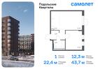 1-к квартира, 43 м², 9/9 эт.