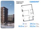 2-к квартира, 52 м², 9/9 эт.