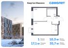 1-к квартира, 35 м², 7/17 эт.