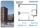 1-к квартира, 40 м², 8/9 эт.