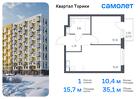 1-к квартира, 35 м², 2/13 эт.