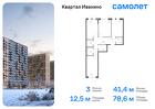 3-к квартира, 78 м², 7/17 эт.