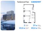 3-к квартира, 69 м², 17/17 эт.