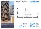 2-к квартира, 59 м², 16/17 эт.