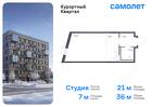 1-к квартира, 36 м², 6/8 эт.