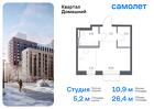 1-к квартира, 26 м², 2/7 эт.