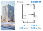 2-к квартира, 54 м², 12/15 эт.