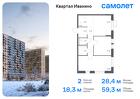 2-к квартира, 59 м², 3/17 эт.