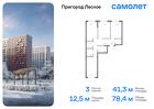 3-к квартира, 78 м², 14/15 эт.