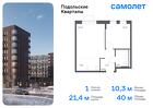 1-к квартира, 39 м², 11/12 эт.