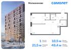 1-к квартира, 49 м², 14/15 эт.