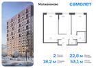 2-к квартира, 53 м², 14/15 эт.