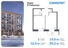 1-к квартира, 36 м², 12/23 эт.