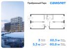 3-к квартира, 80 м², 4/17 эт.