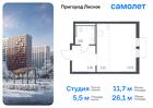 1-к квартира, 26 м², 13/17 эт.