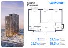 2-к квартира, 55 м², 14/18 эт.