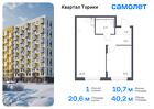 1-к квартира, 40 м², 9/13 эт.